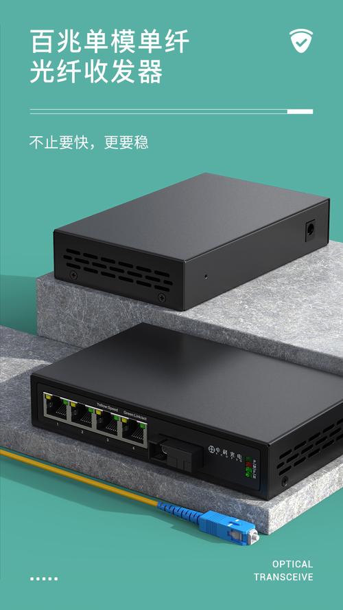 中科光电 光纤收发器 光电转换器